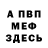 Амфетамин VHQ David Hambarcumian