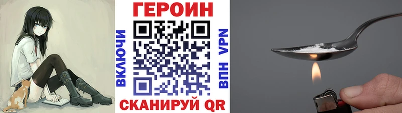 Купить  Горнозаводск  Героин гречка