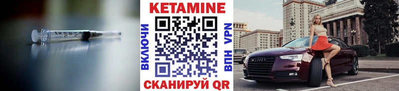Кетамин ketamine  Купить  Горнозаводск 