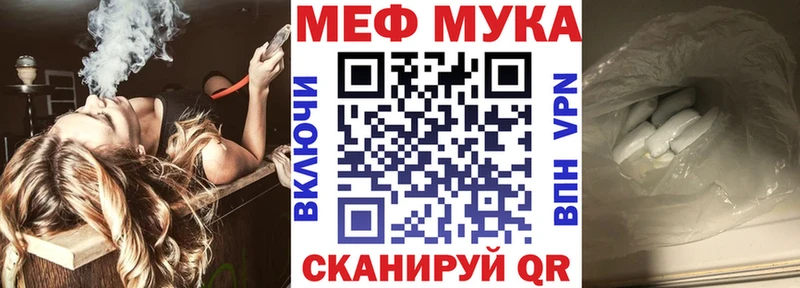 Меф мяу мяу  Купить  Горнозаводск 