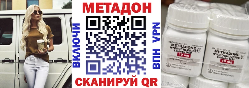 Метадон methadone  Купить где  Горнозаводск 