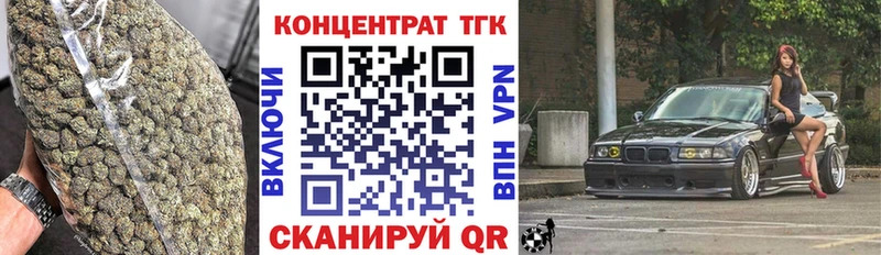 Купить закладки  Горнозаводск  ТГК вейп 